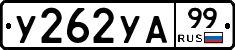 %D0%A3262%D0%A3%D0%9099