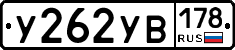 %D0%A3262%D0%A3%D0%92178