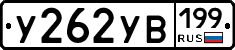 %D0%A3262%D0%A3%D0%92199