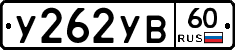 %D0%A3262%D0%A3%D0%9260