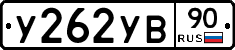 %D0%A3262%D0%A3%D0%9290