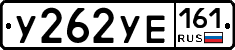 %D0%A3262%D0%A3%D0%95161