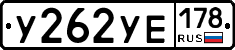 %D0%A3262%D0%A3%D0%95178