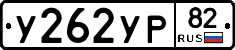 %D0%A3262%D0%A3%D0%A082