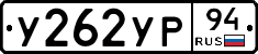 %D0%A3262%D0%A3%D0%A094