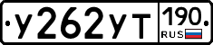 %D0%A3262%D0%A3%D0%A2190