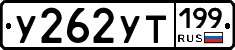 %D0%A3262%D0%A3%D0%A2199