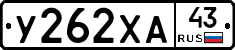 %D0%A3262%D0%A5%D0%9043