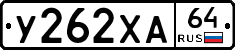 %D0%A3262%D0%A5%D0%9064