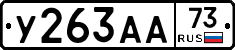 %D0%A3263%D0%90%D0%9073