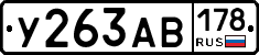 %D0%A3263%D0%90%D0%92178