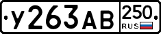 %D0%A3263%D0%90%D0%92250