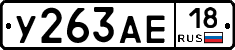 %D0%A3263%D0%90%D0%9518