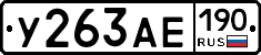 %D0%A3263%D0%90%D0%95190
