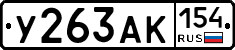 %D0%A3263%D0%90%D0%9A154