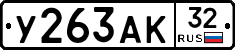 %D0%A3263%D0%90%D0%9A32