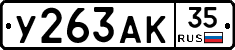 %D0%A3263%D0%90%D0%9A35