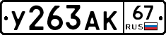 %D0%A3263%D0%90%D0%9A67