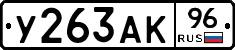 %D0%A3263%D0%90%D0%9A96