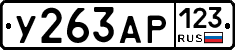 %D0%A3263%D0%90%D0%A0123