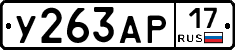 %D0%A3263%D0%90%D0%A017