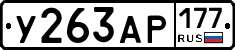 %D0%A3263%D0%90%D0%A0177