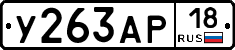 %D0%A3263%D0%90%D0%A018