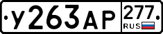%D0%A3263%D0%90%D0%A0277