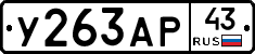 %D0%A3263%D0%90%D0%A043