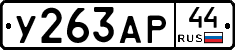 %D0%A3263%D0%90%D0%A044