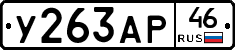 %D0%A3263%D0%90%D0%A046