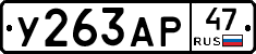 %D0%A3263%D0%90%D0%A047