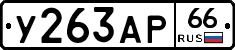 %D0%A3263%D0%90%D0%A066