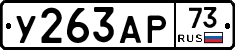 %D0%A3263%D0%90%D0%A073