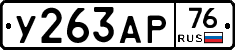 %D0%A3263%D0%90%D0%A076