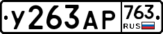 %D0%A3263%D0%90%D0%A0763