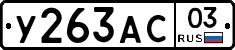 %D0%A3263%D0%90%D0%A103
