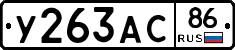 %D0%A3263%D0%90%D0%A186