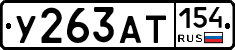 %D0%A3263%D0%90%D0%A2154