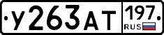 %D0%A3263%D0%90%D0%A2197