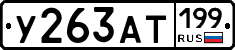 %D0%A3263%D0%90%D0%A2199