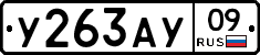 %D0%A3263%D0%90%D0%A309