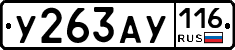 %D0%A3263%D0%90%D0%A3116