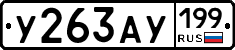%D0%A3263%D0%90%D0%A3199