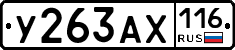 %D0%A3263%D0%90%D0%A5116