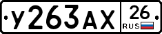 %D0%A3263%D0%90%D0%A526