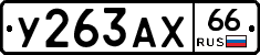 %D0%A3263%D0%90%D0%A566