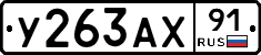 %D0%A3263%D0%90%D0%A591