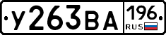 %D0%A3263%D0%92%D0%90196
