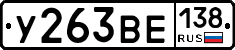 %D0%A3263%D0%92%D0%95138